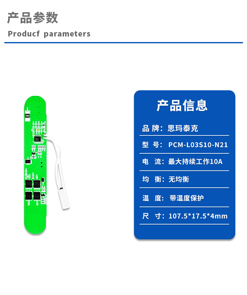 1产品参数