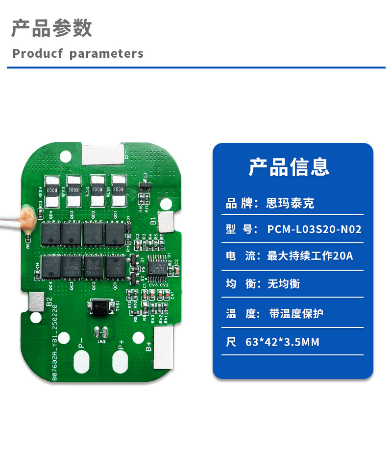 1产品参数
