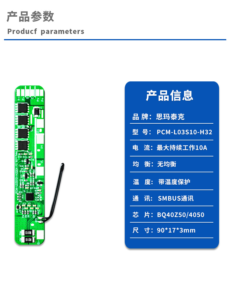 1产品参数