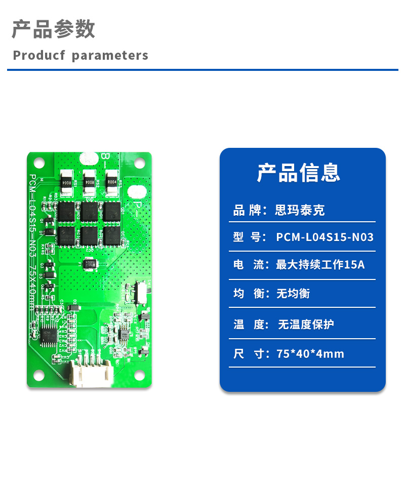 1产品参数