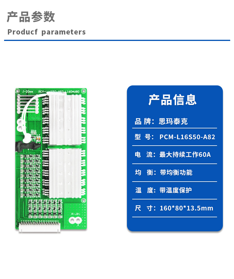 1产品参数
