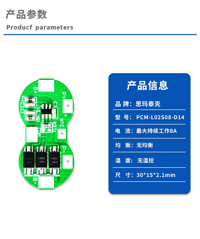 1产品参数