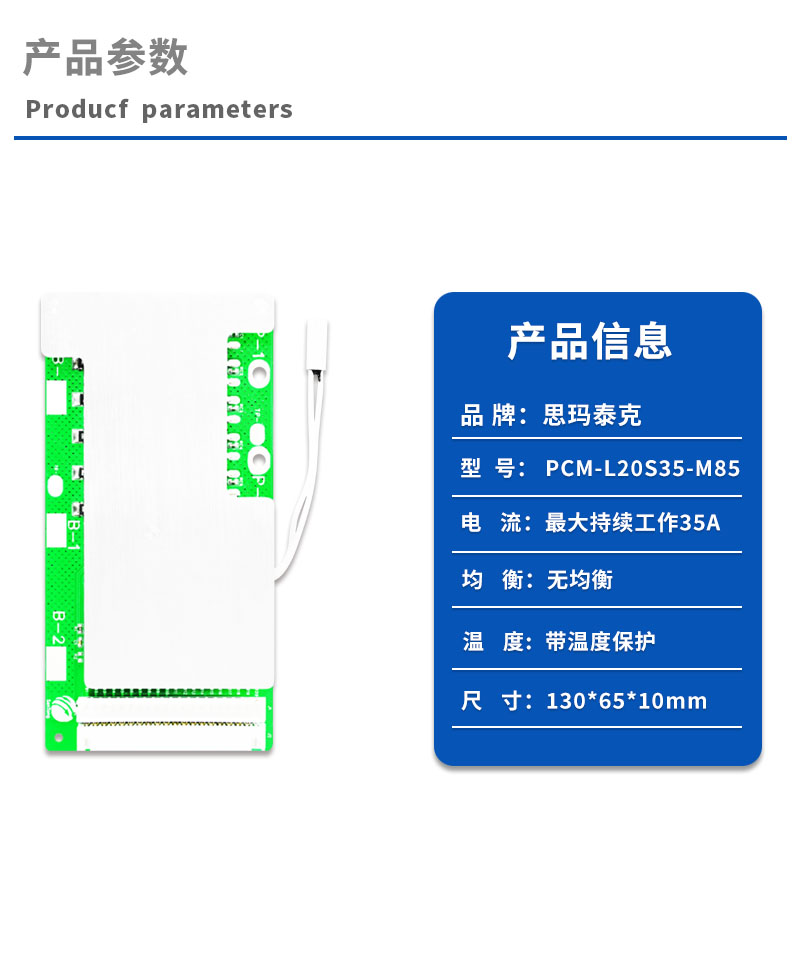 1产品参数
