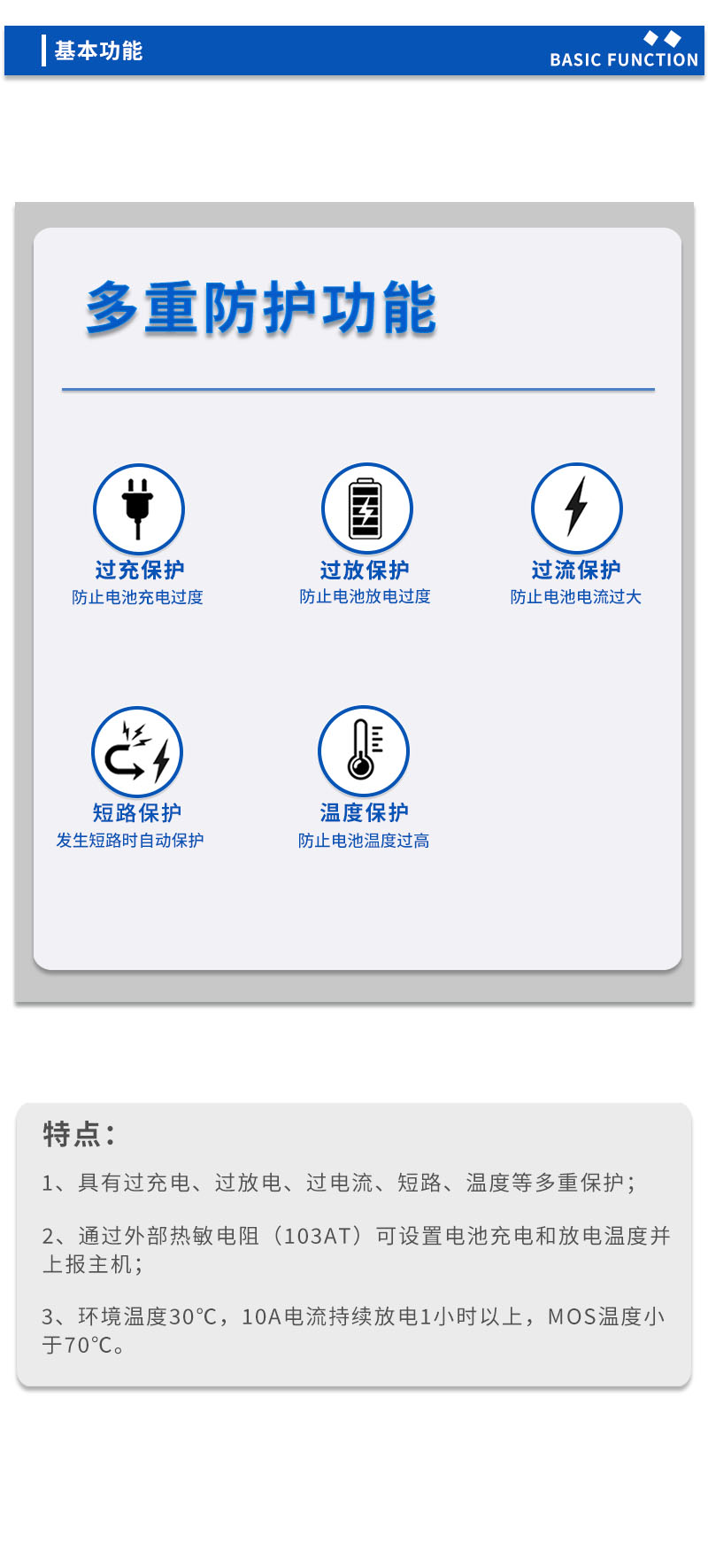3基本功能