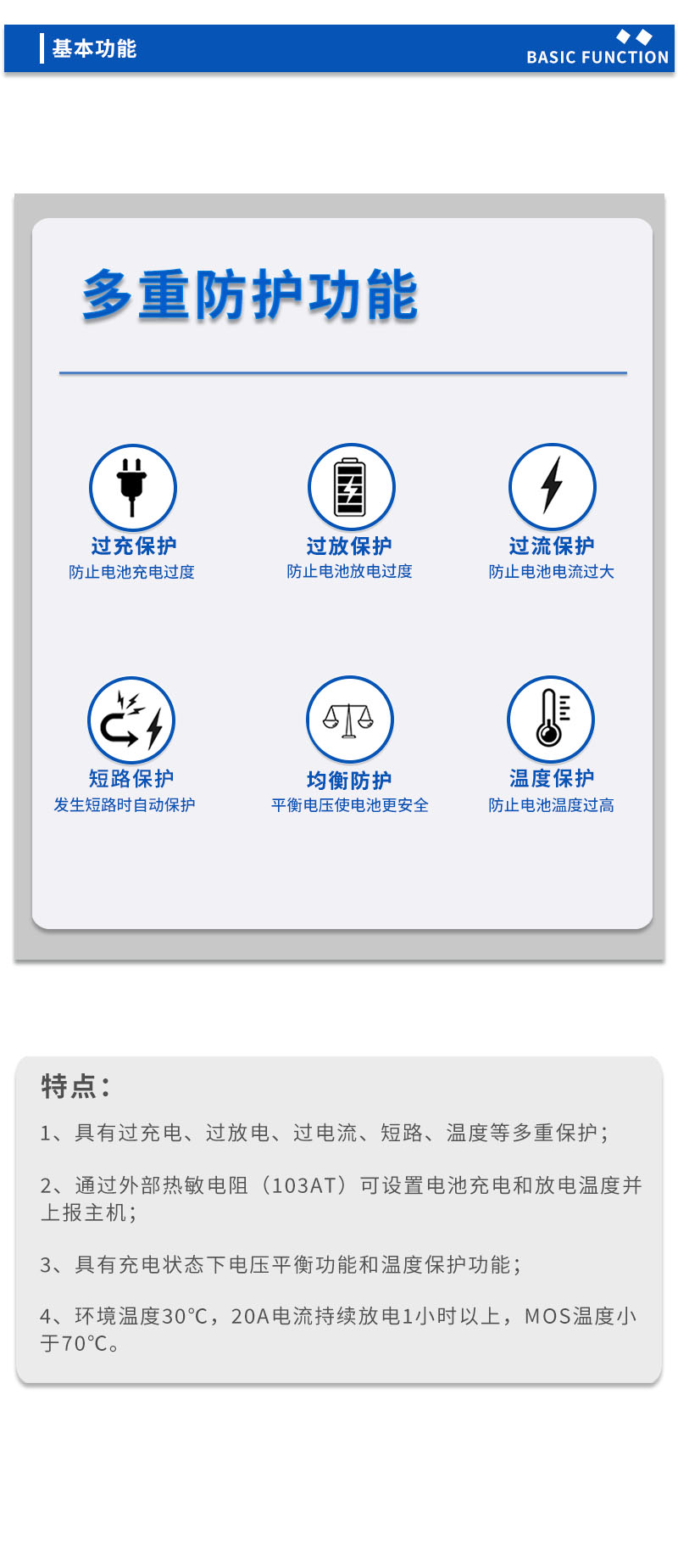 3基本功能