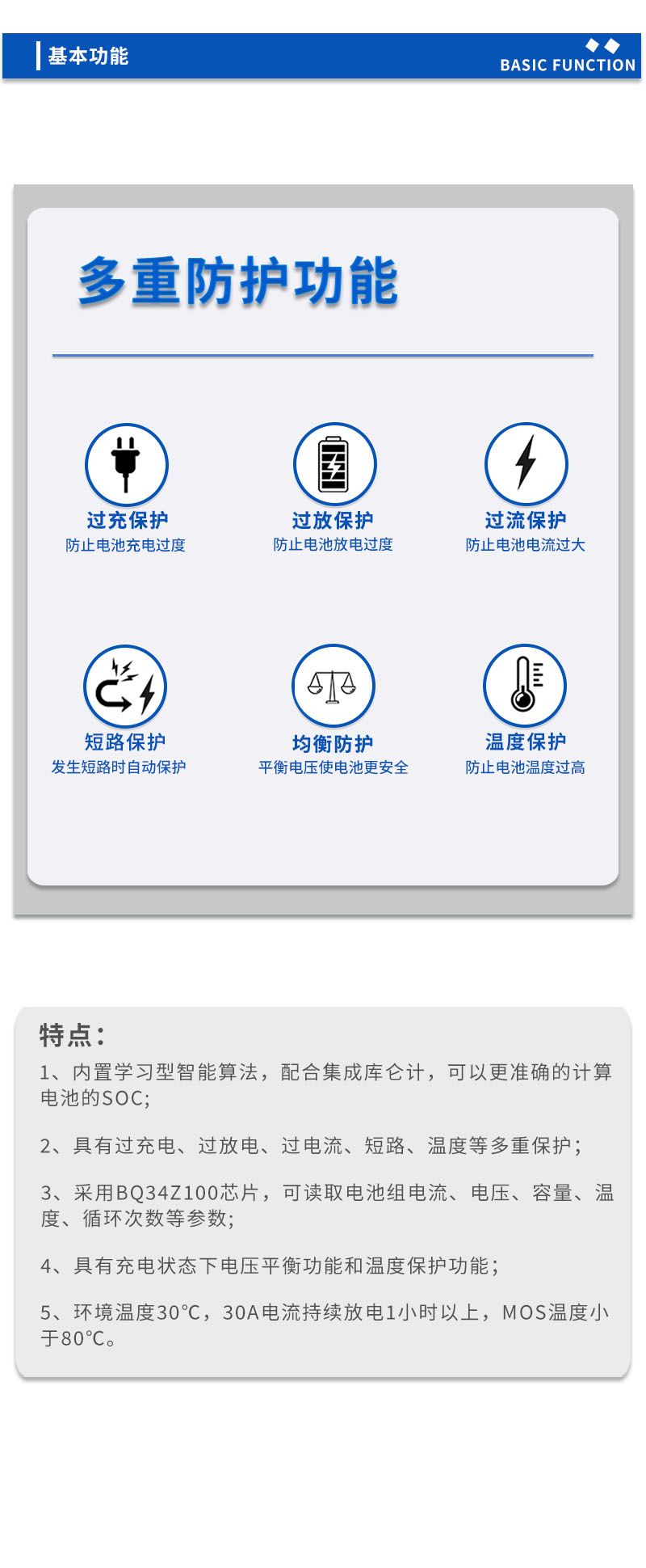 3基本功能