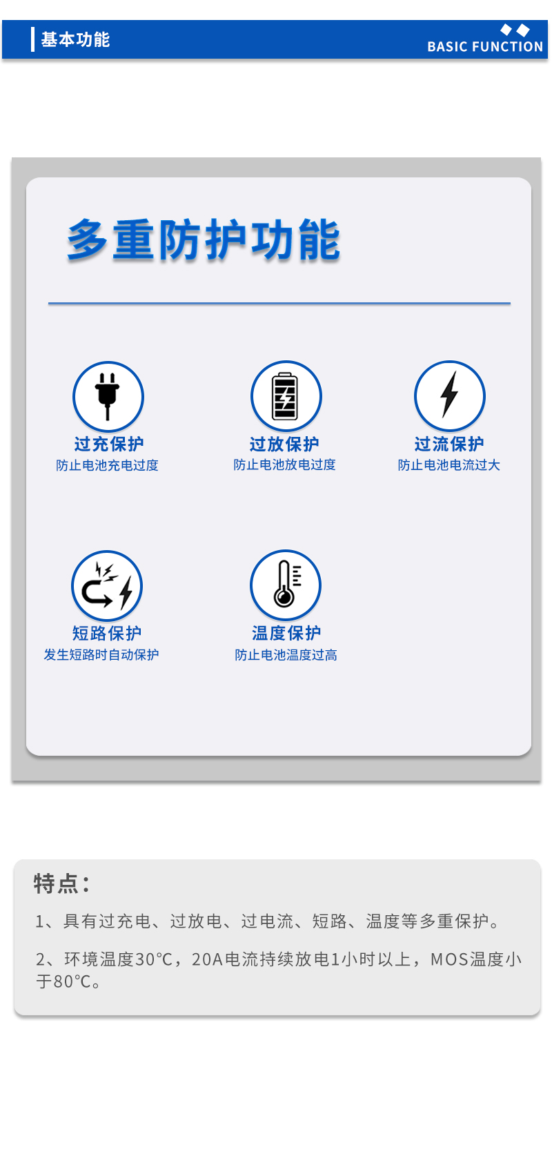 3基本功能