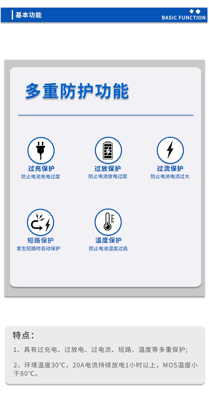 3基本功能