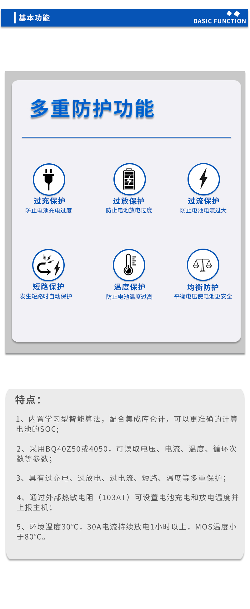 3基本功能