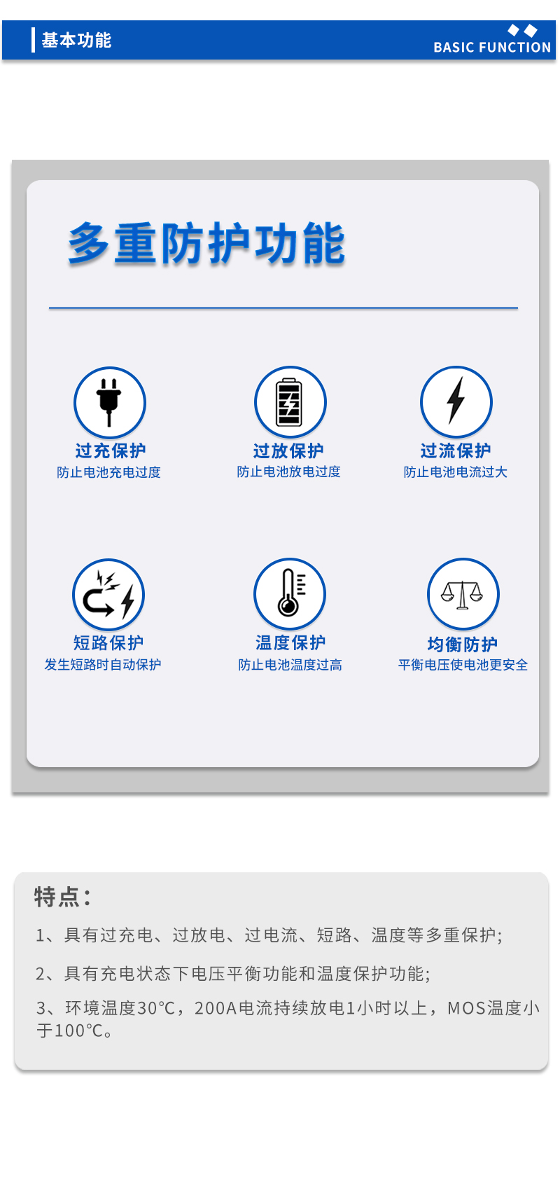 3基本功能