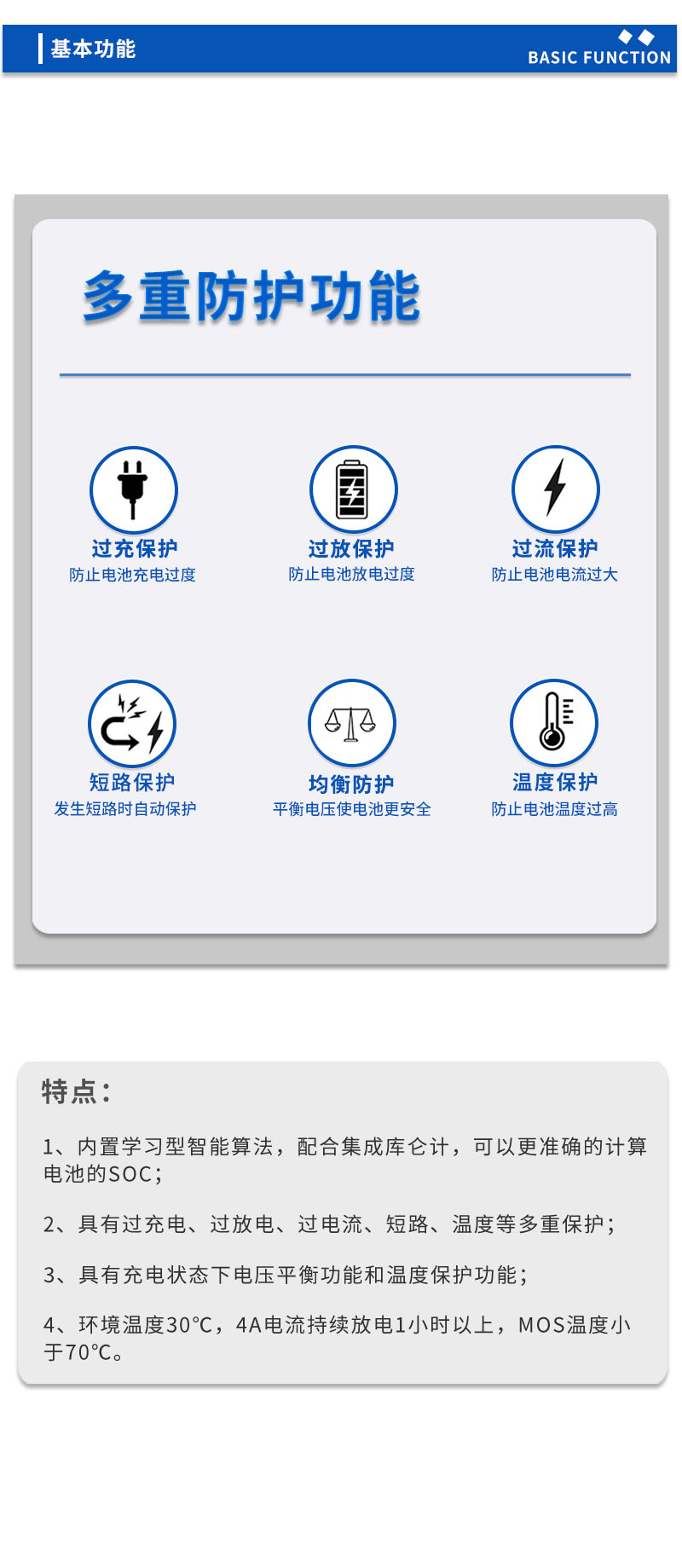 3基本功能