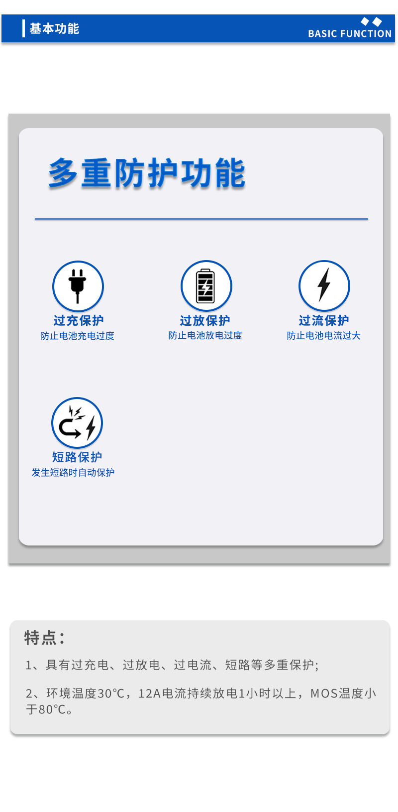 3基本功能