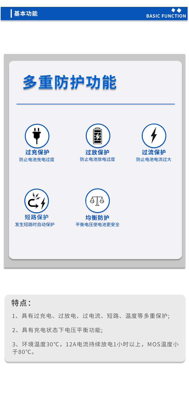 3基本功能