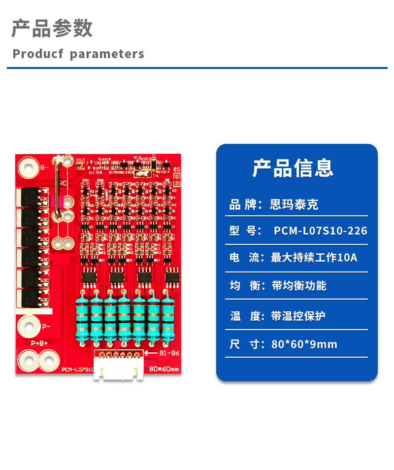 1产品参数