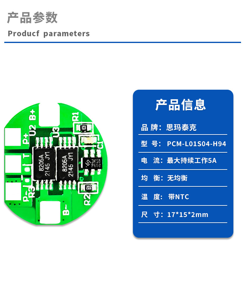 1产品参数