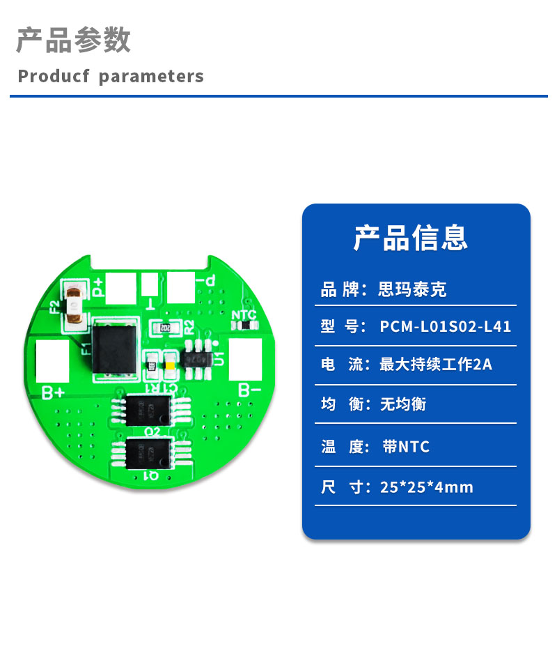 1产品参数
