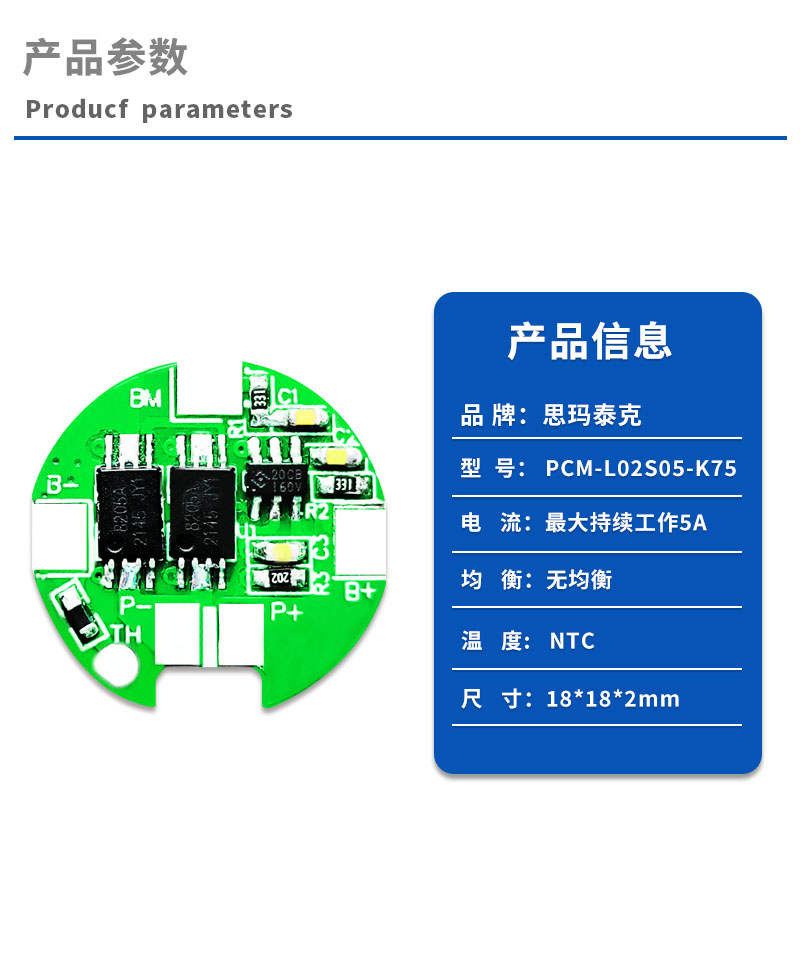 1产品参数