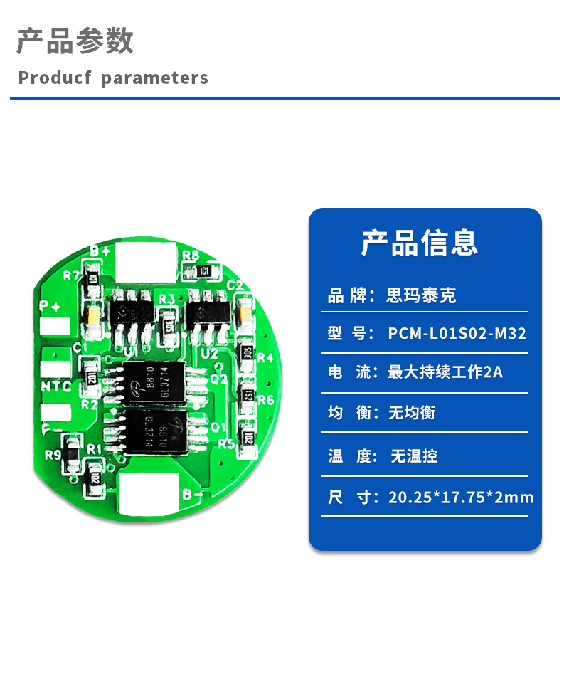1产品参数