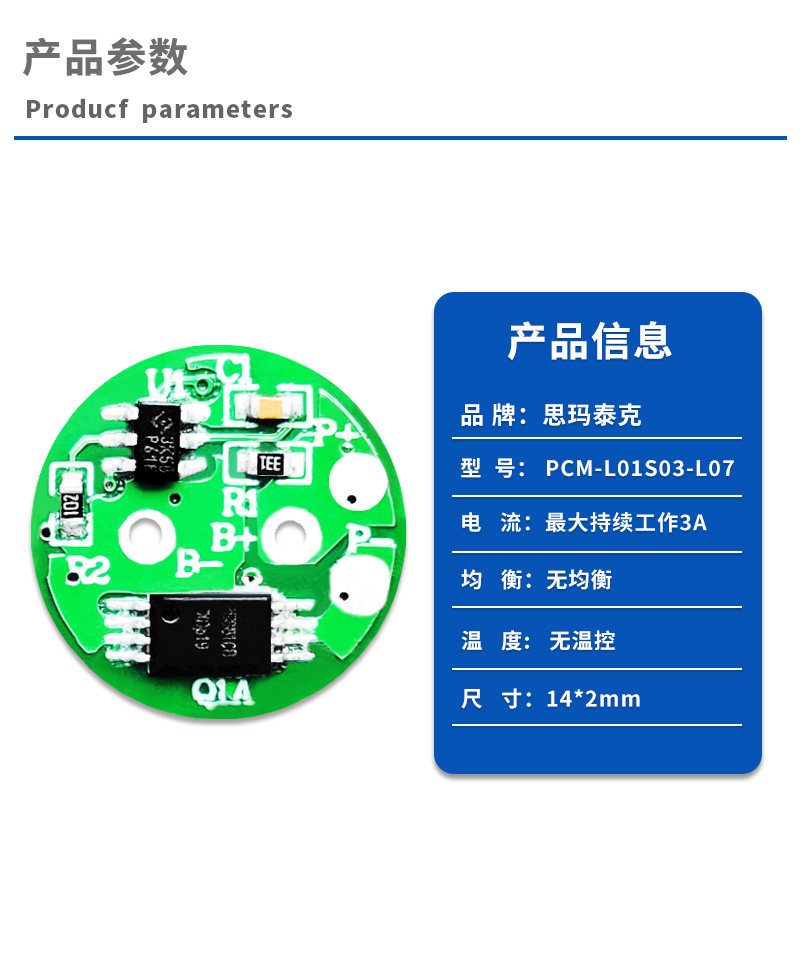 1产品参数