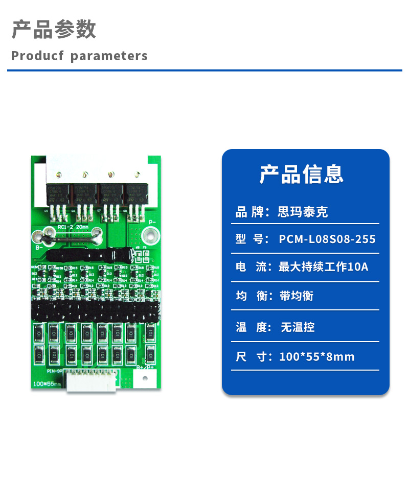 1产品参数