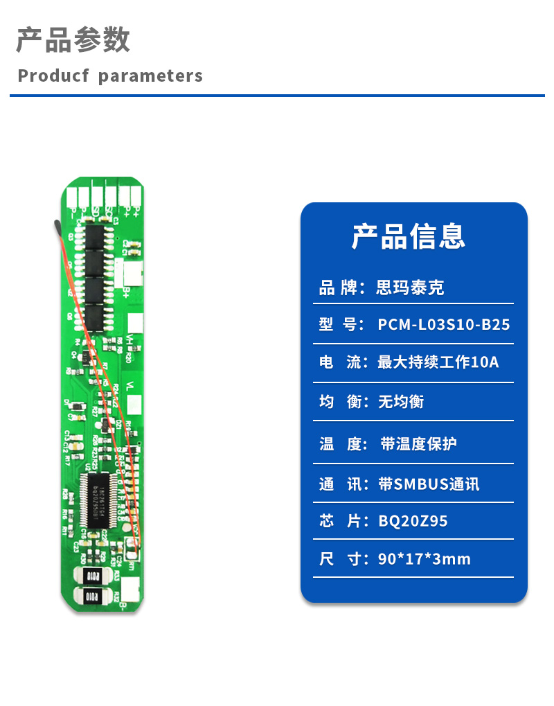 1产品参数