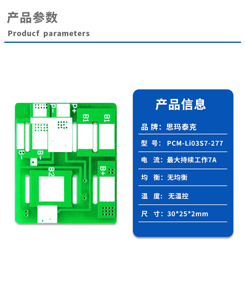 1产品参数