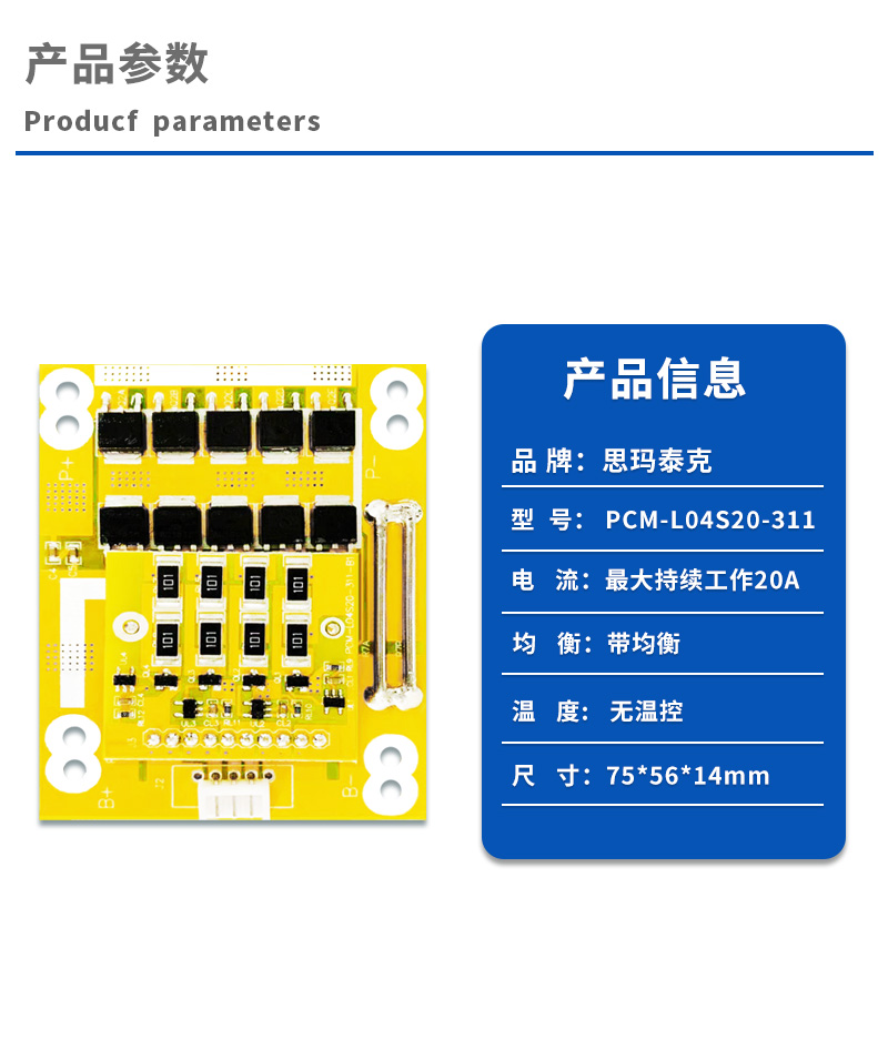1产品参数