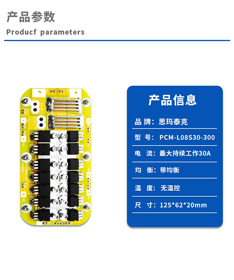 1产品参数