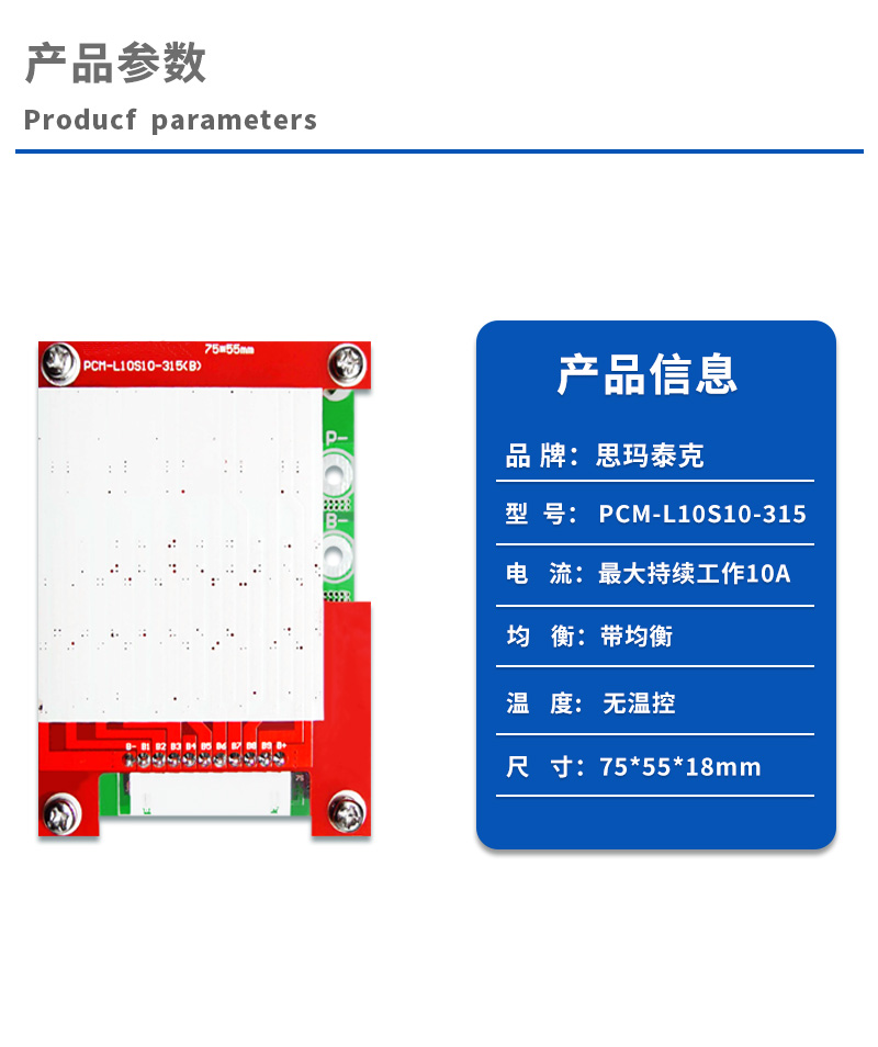 1产品参数