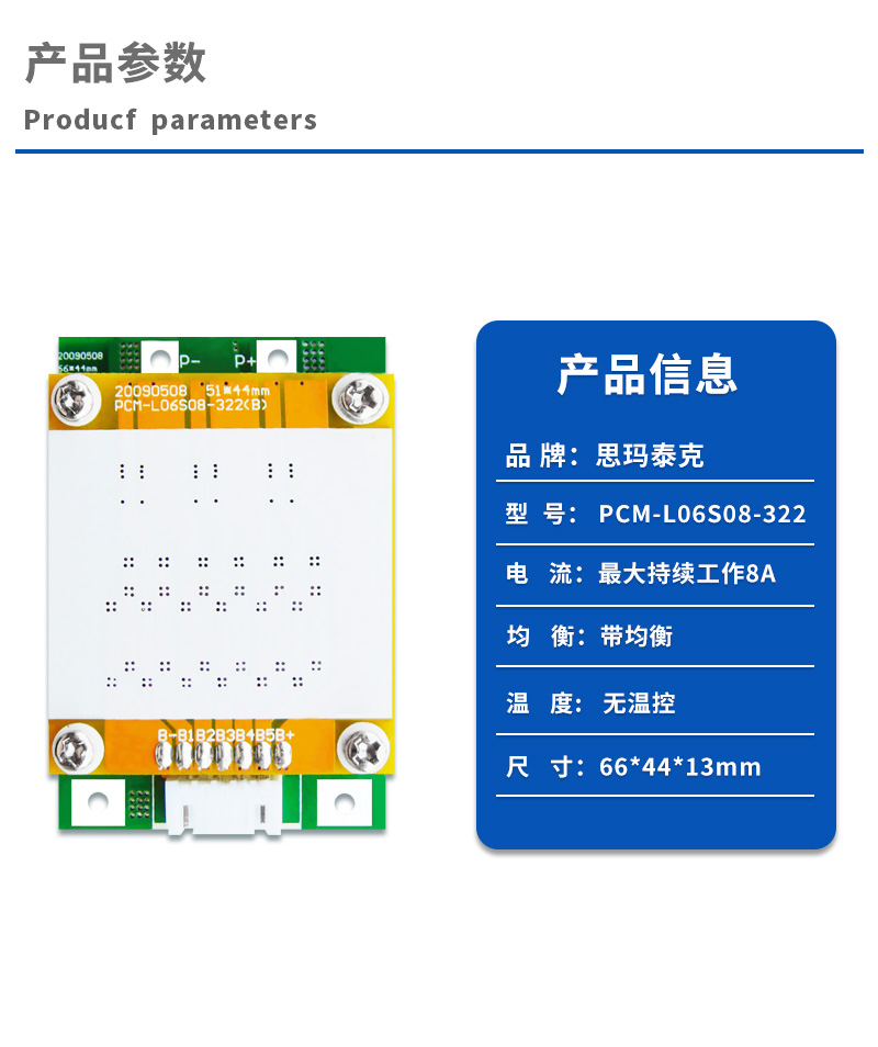 1产品参数