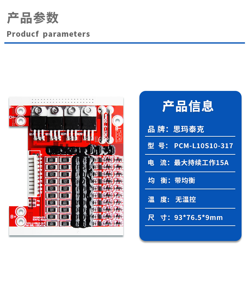 1产品参数
