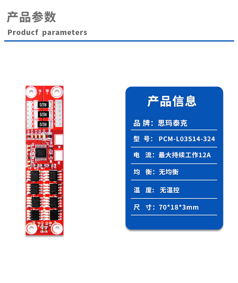 1产品参数