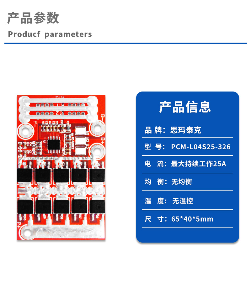 1产品参数