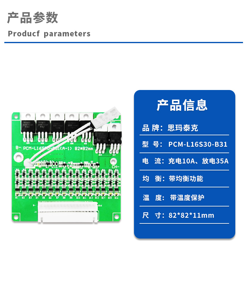 1产品参数