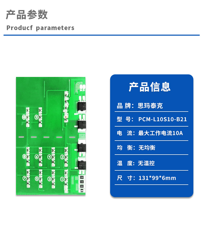 1产品参数