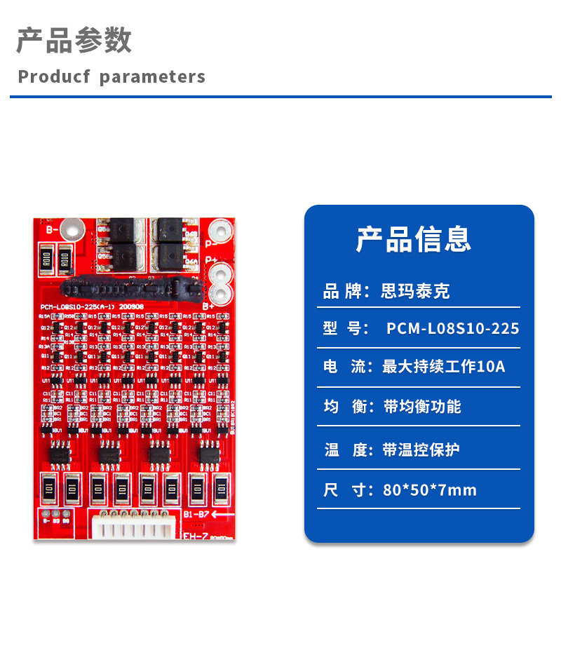 1产品参数