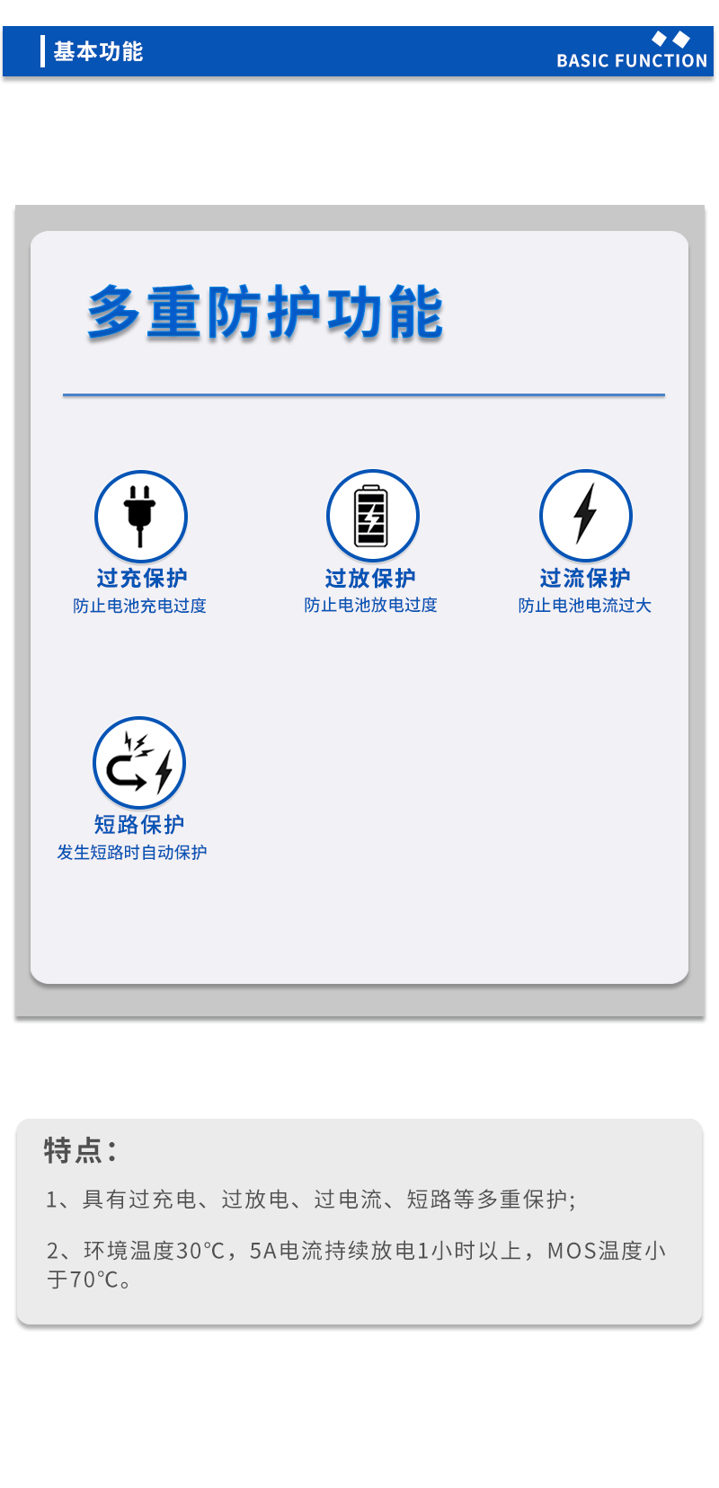 3基本功能