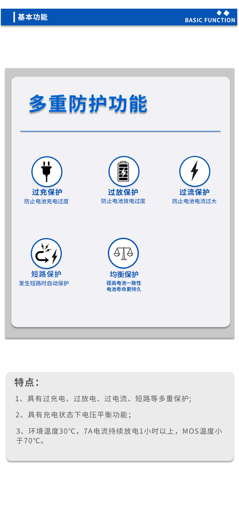 3基本功能