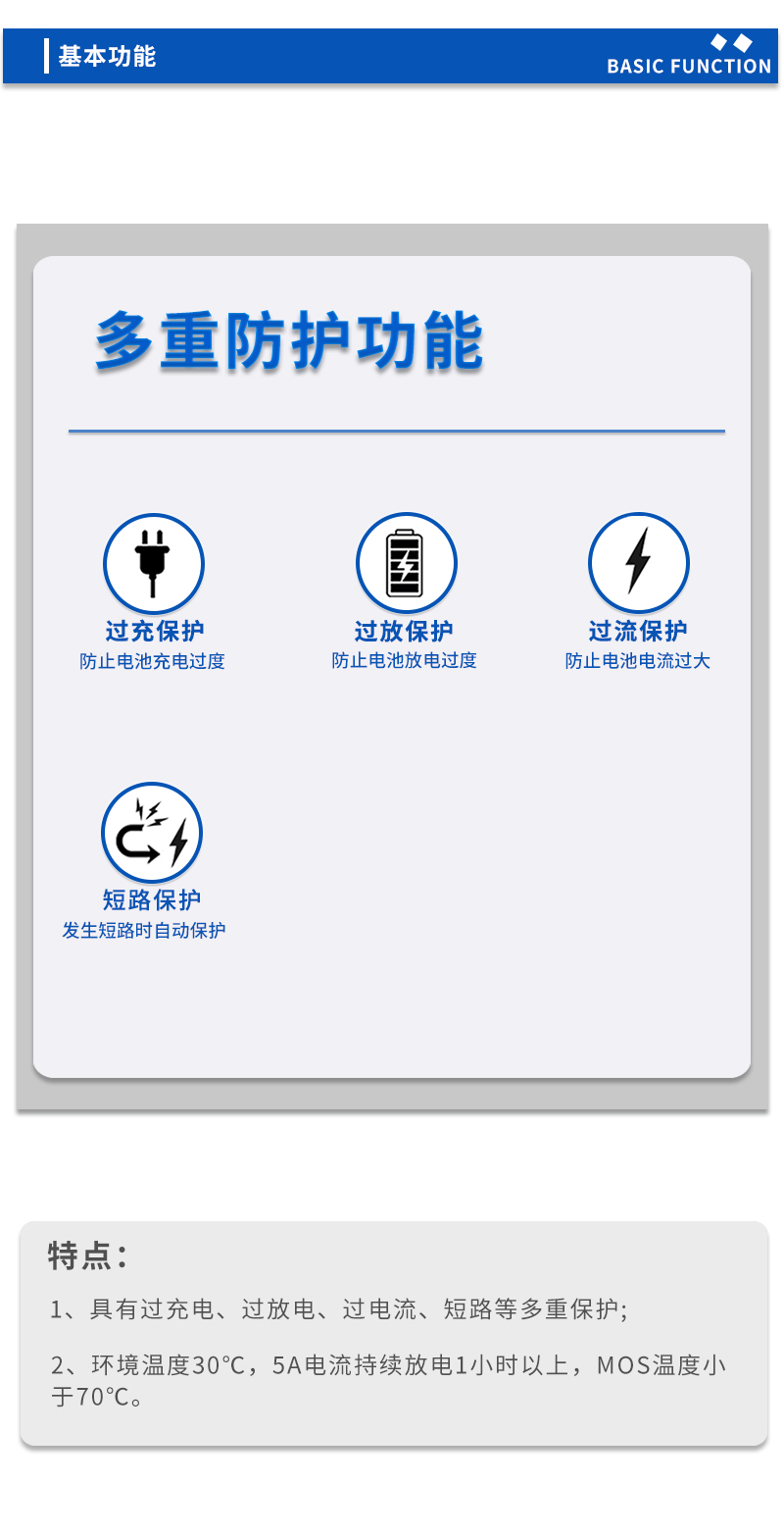 3基本功能
