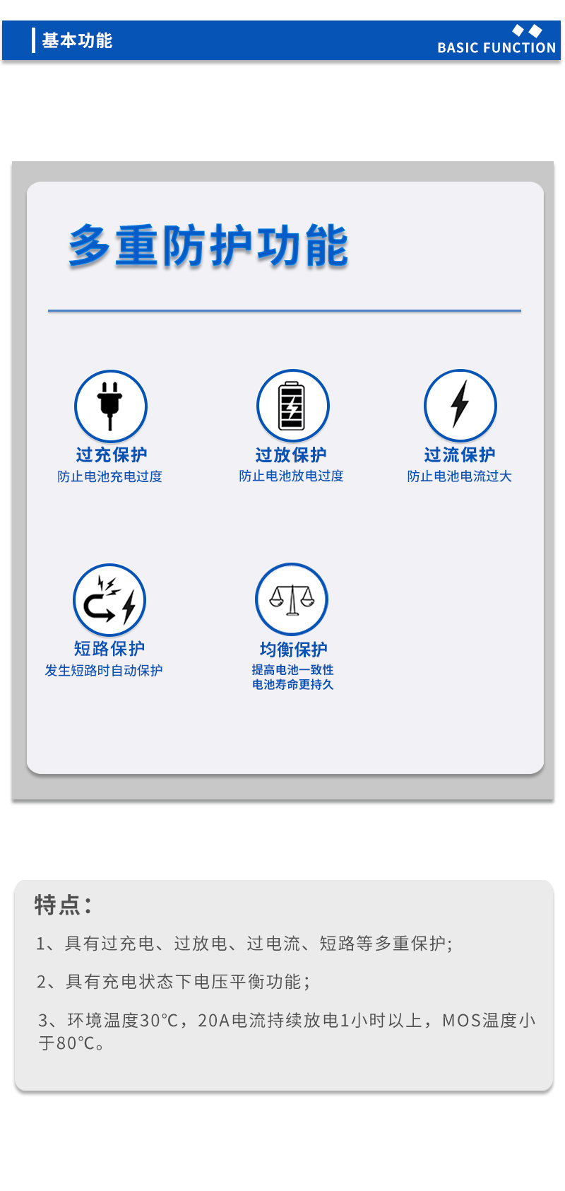 3基本功能