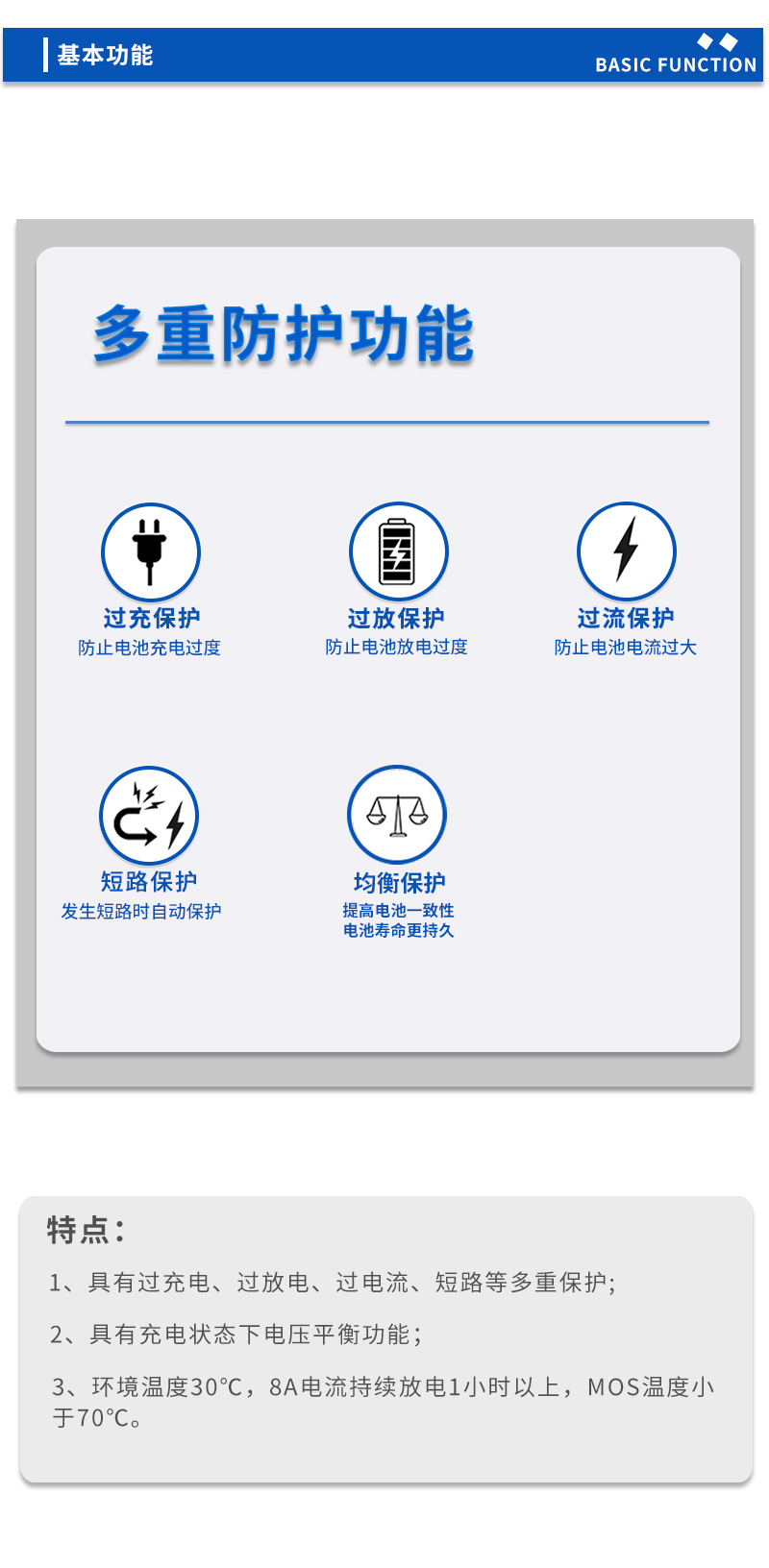 3基本功能