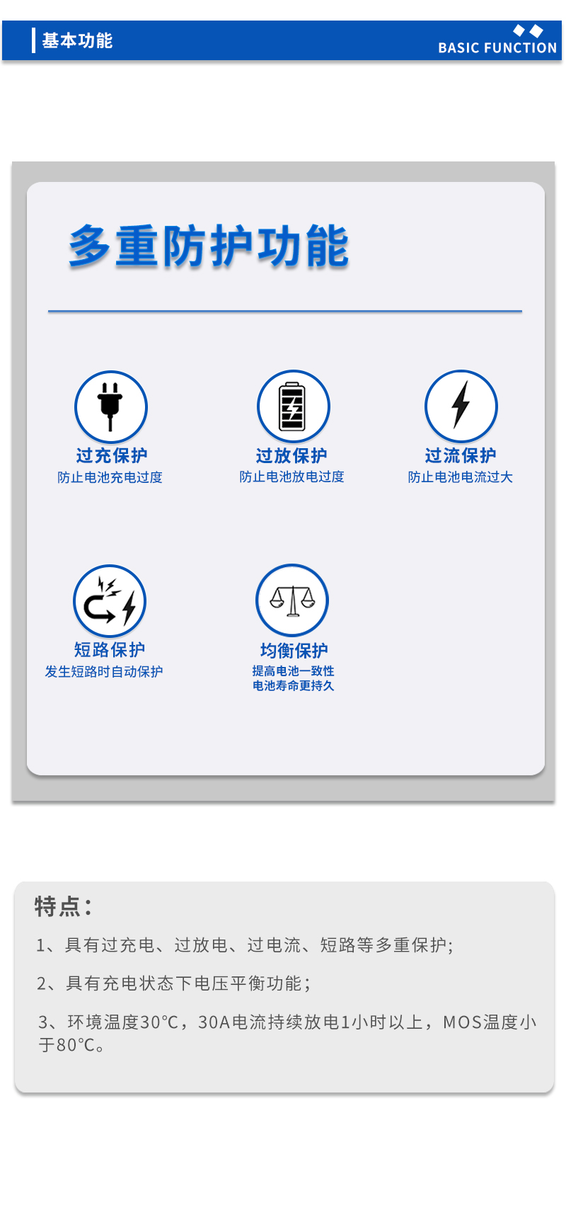 3基本功能