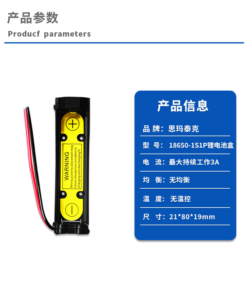 1产品参数