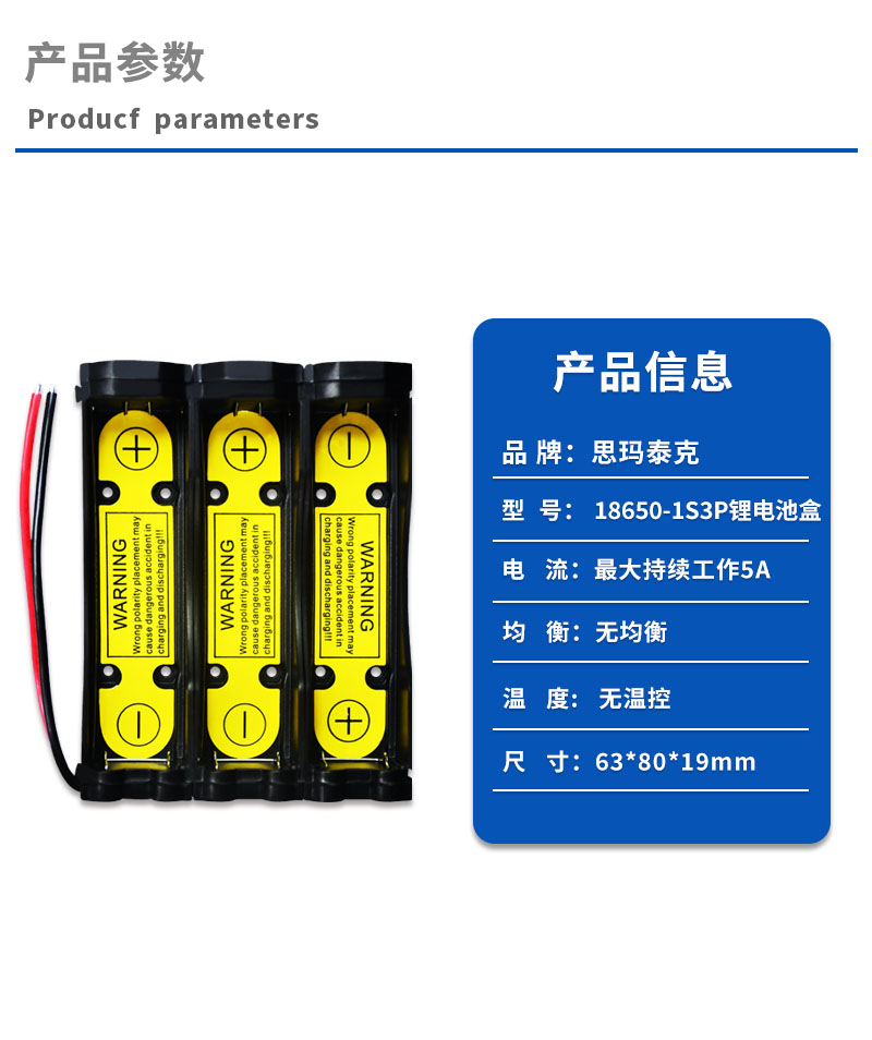 1产品参数