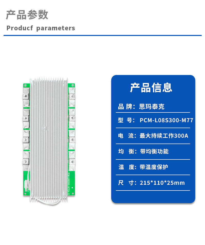1产品参数