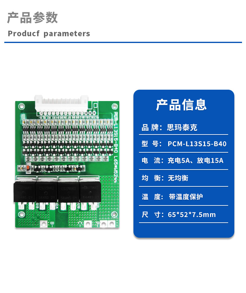 1产品参数