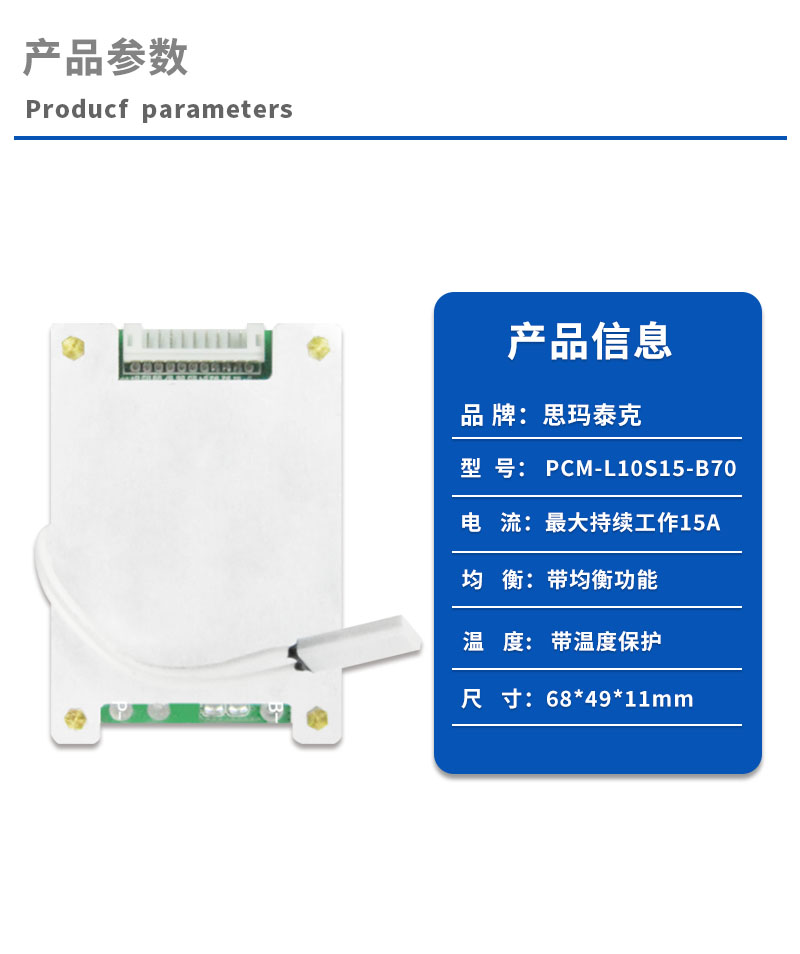 1产品参数