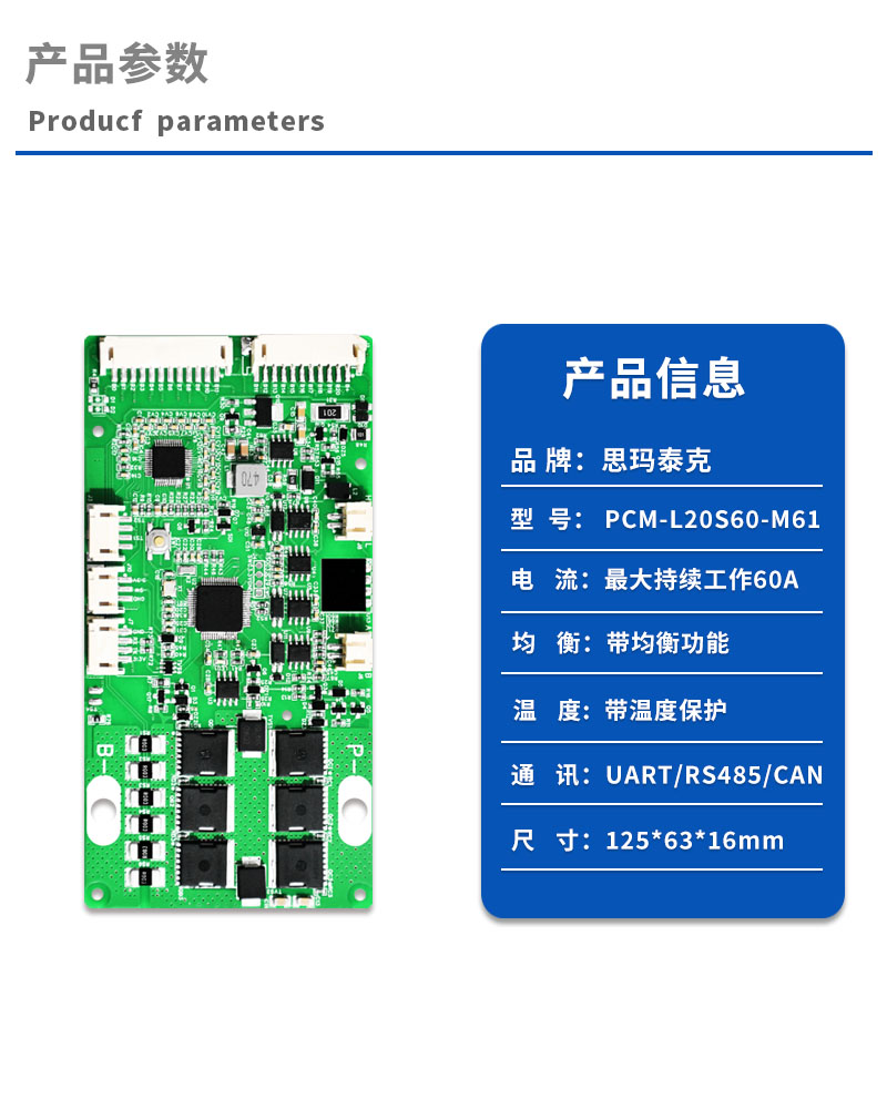 1产品参数
