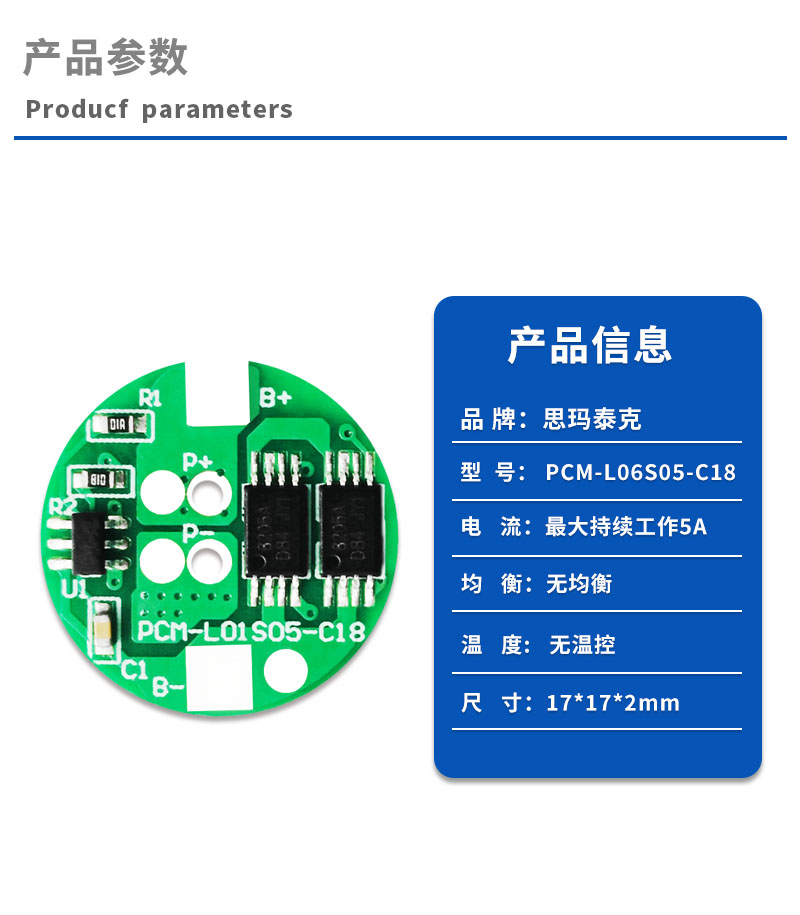 1产品参数