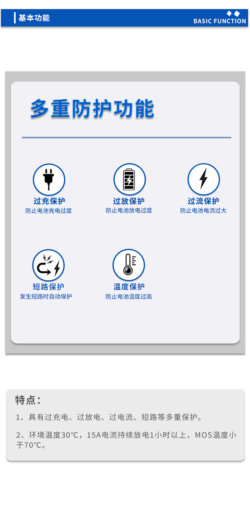 3基本功能